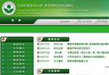 行政院農業委員會藥物毒物試驗所
